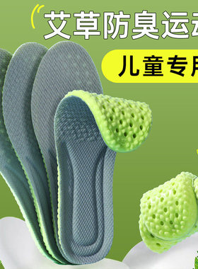 德国工艺适用于儿童安踏鞋垫小孩透气吸汗防臭女幼儿运动气垫舒适