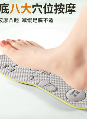 艾草除臭鞋垫男士吸汗防
