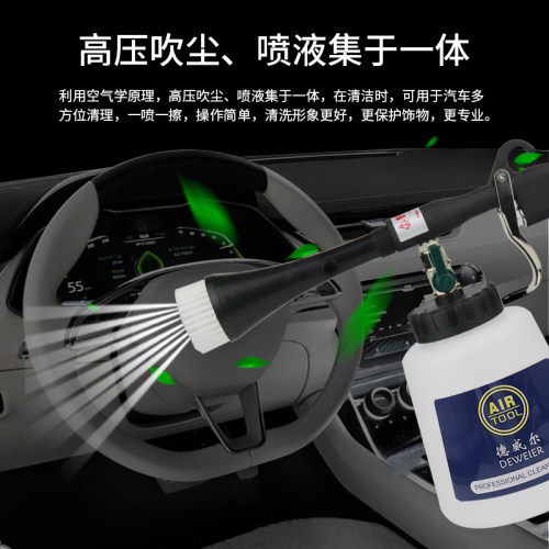 德威尔龙旋风清洗枪发动机舱顶棚内饰清洗机洗车店工具气动清洁枪 - 图0