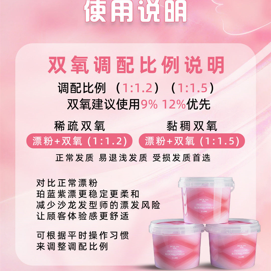POLAN珀蓝无尘漂粉专业褪色粉无尘细腻恒温不发泡不发热头发褪浅,淘宝优惠券,粉丝福利购,淘宝优惠卷