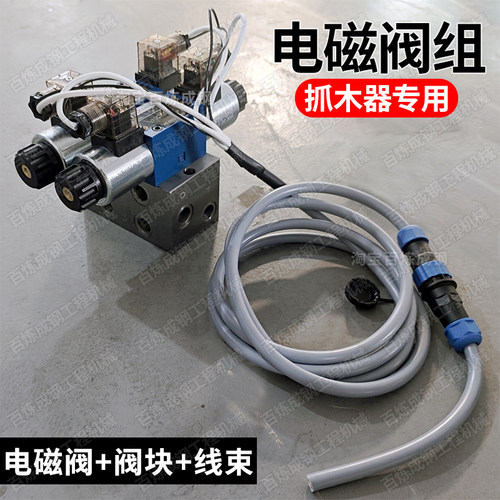 挖掘机改装旋转电控抓木器夹木机鹰嘴钳电子阀电池阀电磁阀配件 - 图2