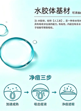 星星水胶体痘痘贴遮瑕透气亲肤