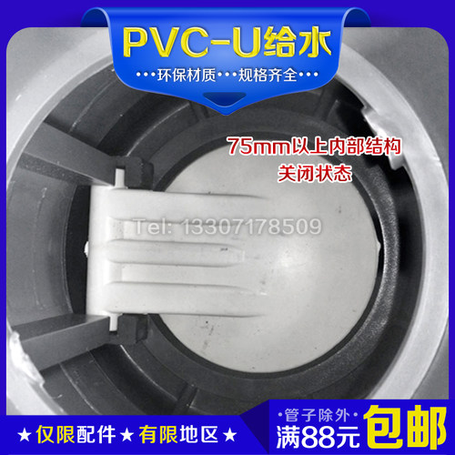 PVC止回阀中间阀PVC-U单向阀阀门逆止阀63 75 90 110 125 160 200 - 图1