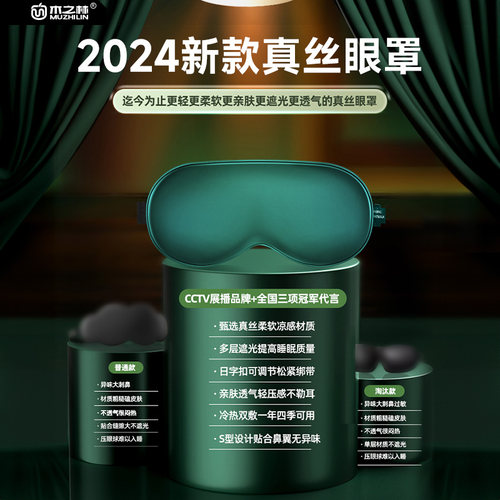 真丝眼罩遮光睡眠专用儿童护眼睛睡觉男女士缓解眼疲劳冰敷热敷袋 - 图1