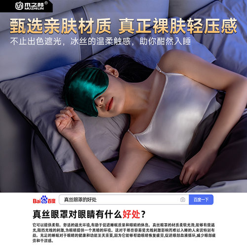 真丝眼罩遮光睡眠专用儿童护眼睛睡觉男女士缓解眼疲劳冰敷热敷袋 - 图2