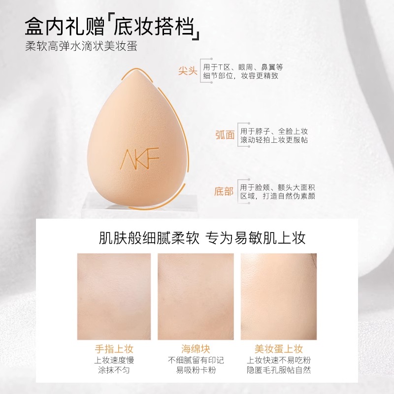 AKF隔离霜妆前打底妆前乳紫色绿色隐形毛孔轻薄旗舰店官方正品 - 图2