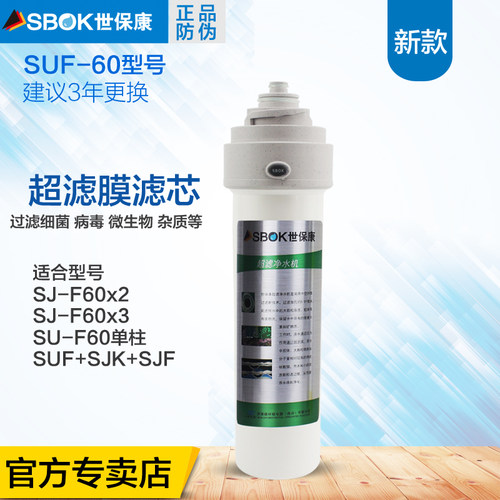 世保康净水器SNF-B50 B100 B15 纳滤机全套滤芯 净水机耗材送扳手 - 图3