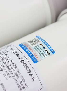 世保康微渗透直饮机厨房净水器