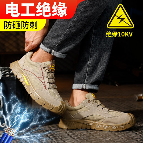 劳保鞋男款男士安全工作电工绝缘10kv防砸防刺穿钢头轻便男鞋工地 - 图3