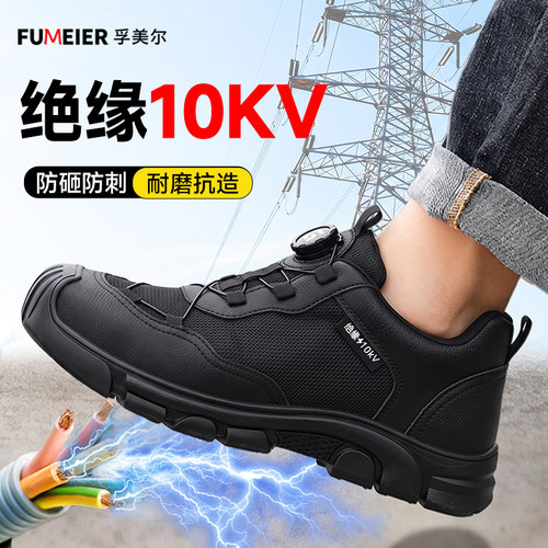 劳保鞋男款电工绝缘10KV防砸防刺穿安全工作耐磨2026新款久站不累 - 图2