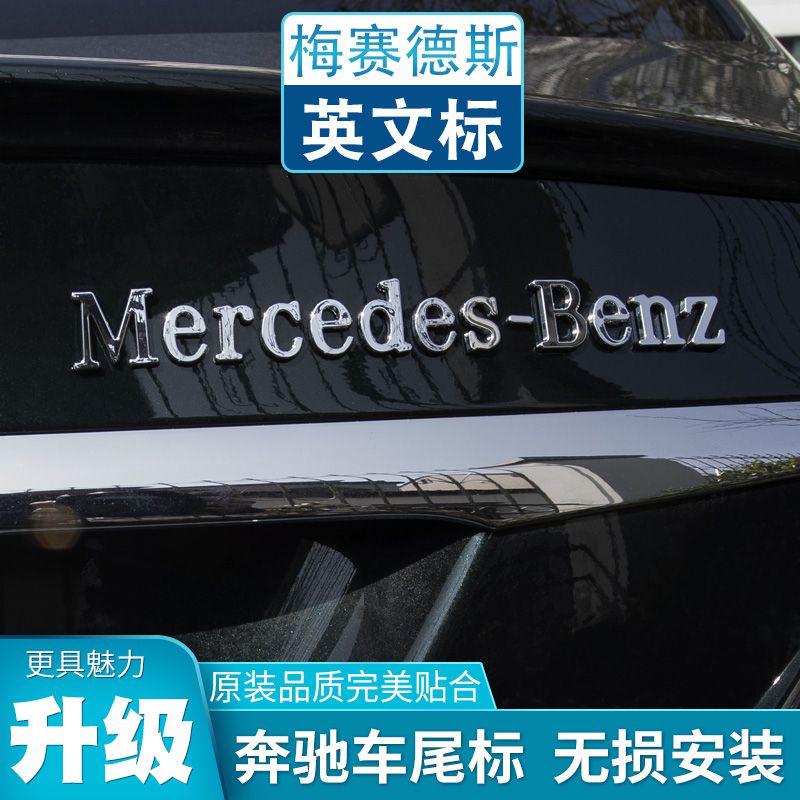 GLC300黑色字母标CLA级AMG汽车标4MATICE300L/C260L个性改装车贴-图1