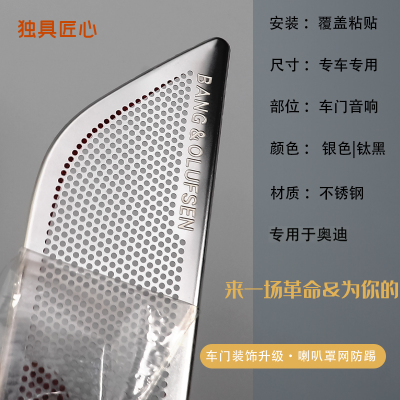 专用于18-25款奥迪Q5L音响盖A3/A7L/A4L车门内饰贴A6L金属喇叭罩 - 图3