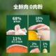 Xingsu cat food fresh meat probiotics full price freeze-dried