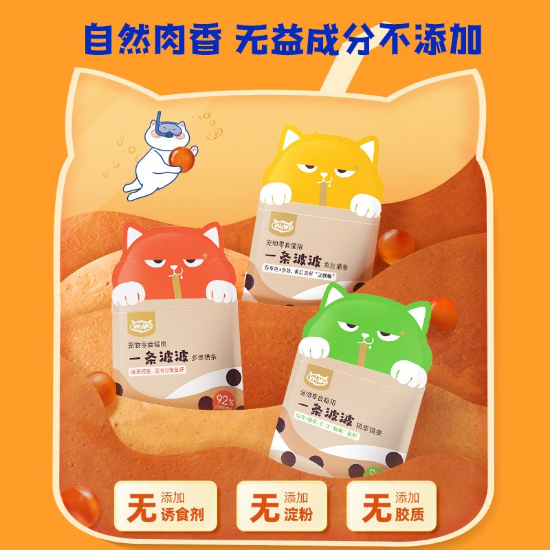 wowo猫条喔喔一条波波猫条成幼猫宠物零食猫用猫咪湿粮包12g*10条 - 图0