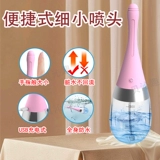 Портативное электрическое гигиеническое биде, акушерство и гинекология, можно стирать