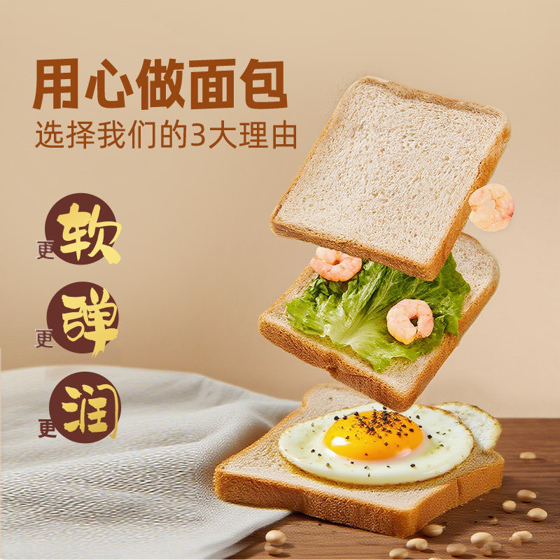 曼可顿超醇全麦原味吐司切片面包400g早餐食品三明治专用面包零食,淘宝优惠券,粉丝福利购,淘宝优惠卷