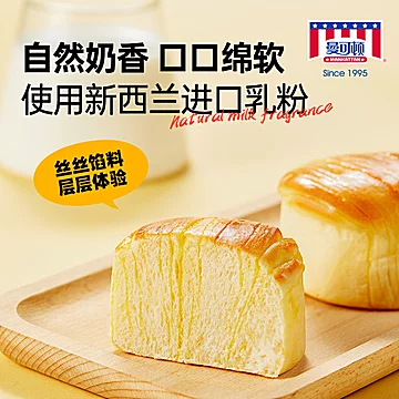 曼可顿牛奶味迷你酵母面包400g*2箱[10元优惠券]-寻折猪