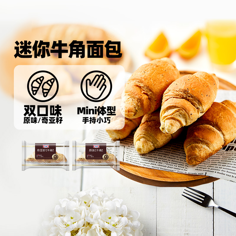 肯德基麦当劳供应商：Mankattan 曼可顿 迷你牛角面包 600g（25g*24个）