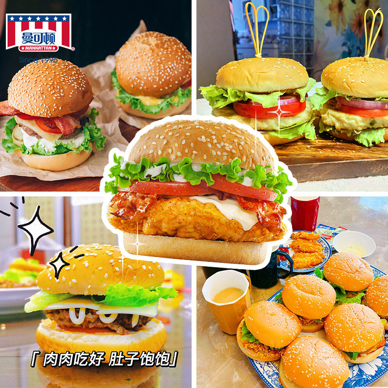 曼可顿汉堡包面包胚芝麻速食汉堡胚 mankattan曼可顿西式糕点