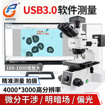 High product GP-L600-900C 912C gold phase microscope 1000 times three-mesh camera USB3 0 computer measuring bright dark field polarized differential interference professional scientific research grade