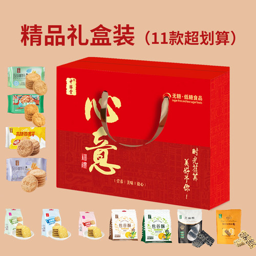 中膳堂粗粮饼干无糖精五谷杂粮全麦高纤代餐早友糖尿人孕妇主食品 - 图2