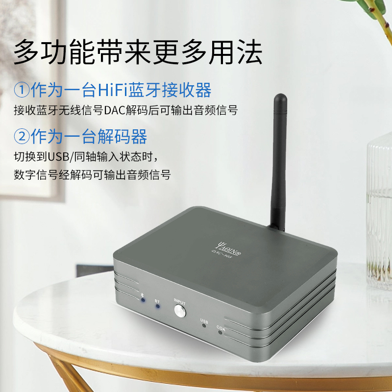 雅琴DAC-908蓝牙音频接收器解码器音响功放专用无损同轴APTX-HD - 图1