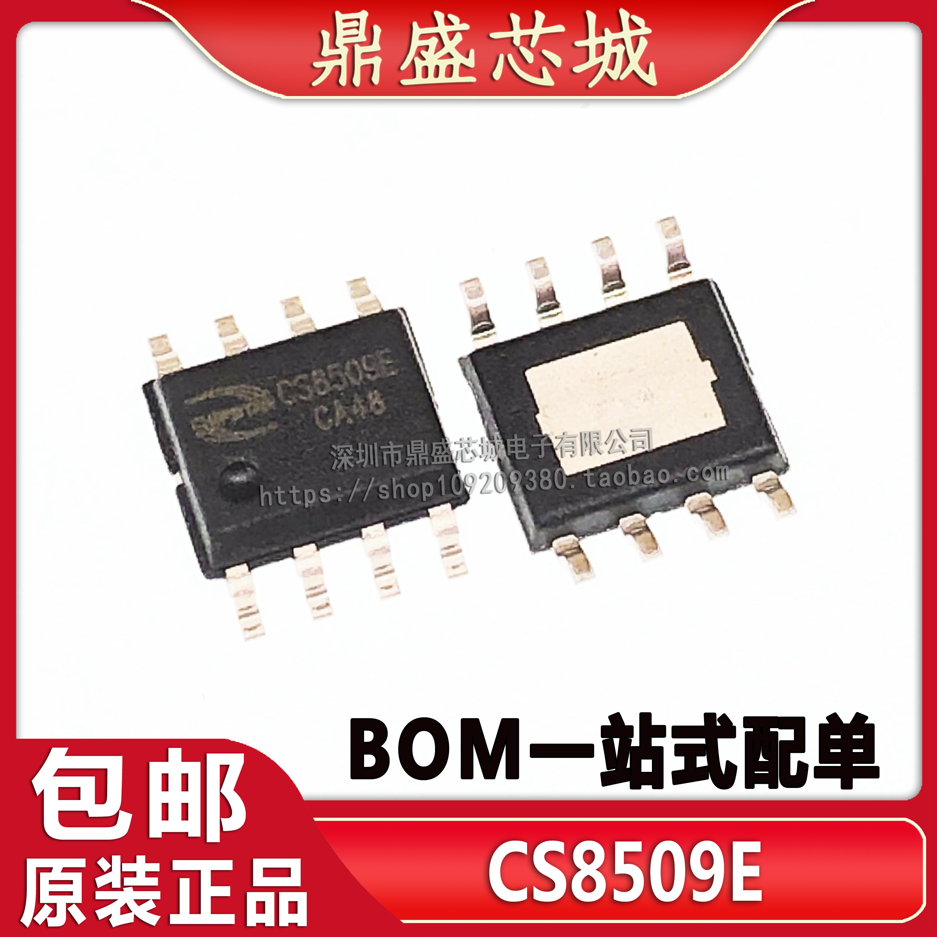 cs8509e-新人首单立减十元-2022年6月|淘宝海外