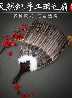 羽毛扇夏季夏天老式芭蕉手工蒲扇鹅毛扇子诸葛亮中国风宝宝舞蹈扇