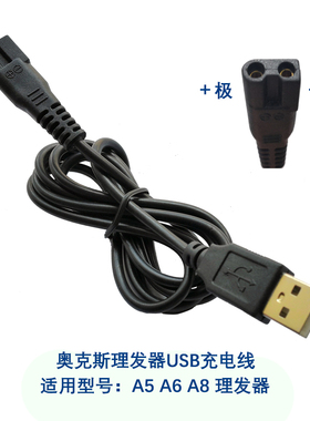 奥克斯锂电池充电器专用理发器