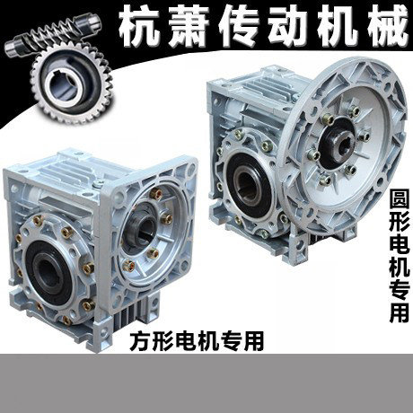 NMRV小型蜗轮蜗杆减速机变速箱380V调速制动电机减速器 - 图1