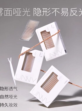 unny双眼皮贴巨隐形！自然无痕