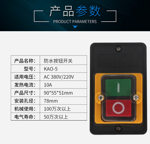 高品质台钻开关KAO-5M 防水型控制按钮KA0-5H BSP210F-1B机床按钮 - 图0