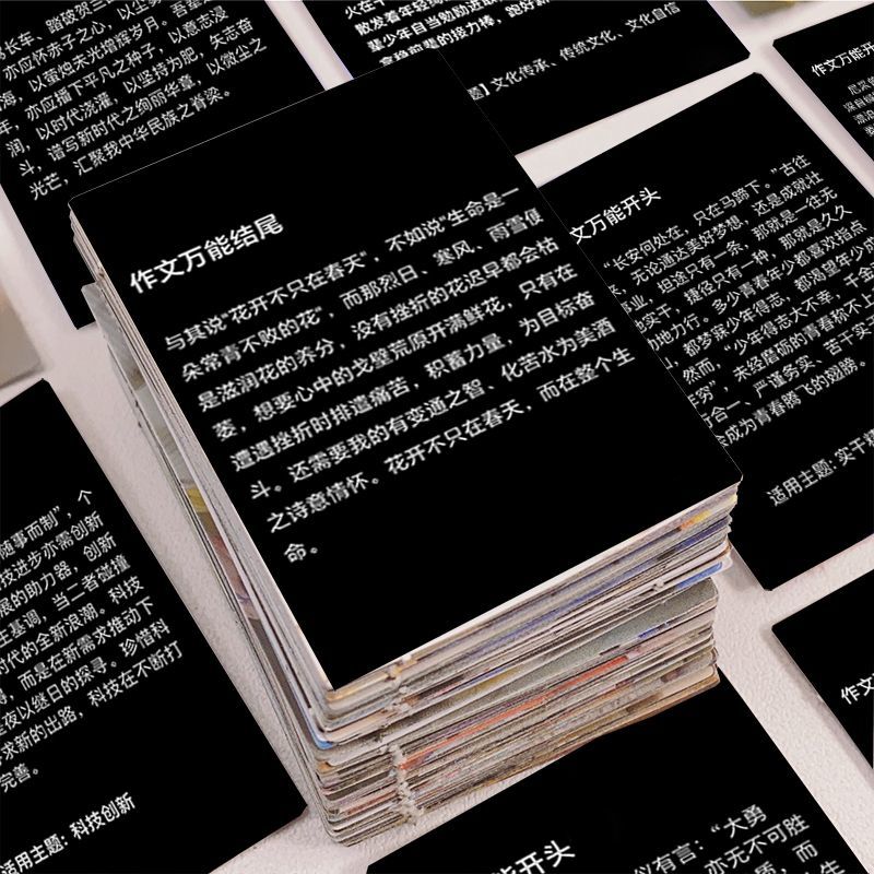 64张作文万能结尾贴纸作文素材经典语文高中生优秀开头装饰贴画