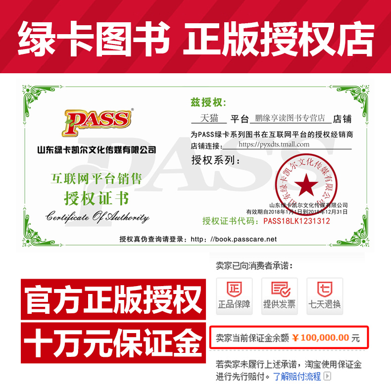 绿卡掌中宝PASS 高中英语词汇 3500词+1000词含大学四级词汇高中英语词汇 口袋书高考英语复习资料掌中宝高中数学物理化学区域地理