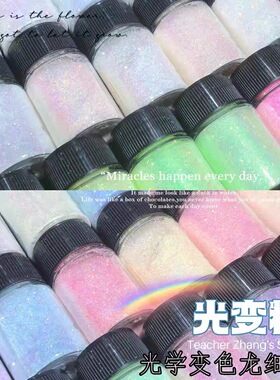 流麻滴胶闪粉特价福袋