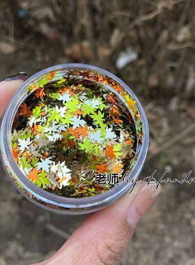 枫叶闪片亮片混合秋冬热卖