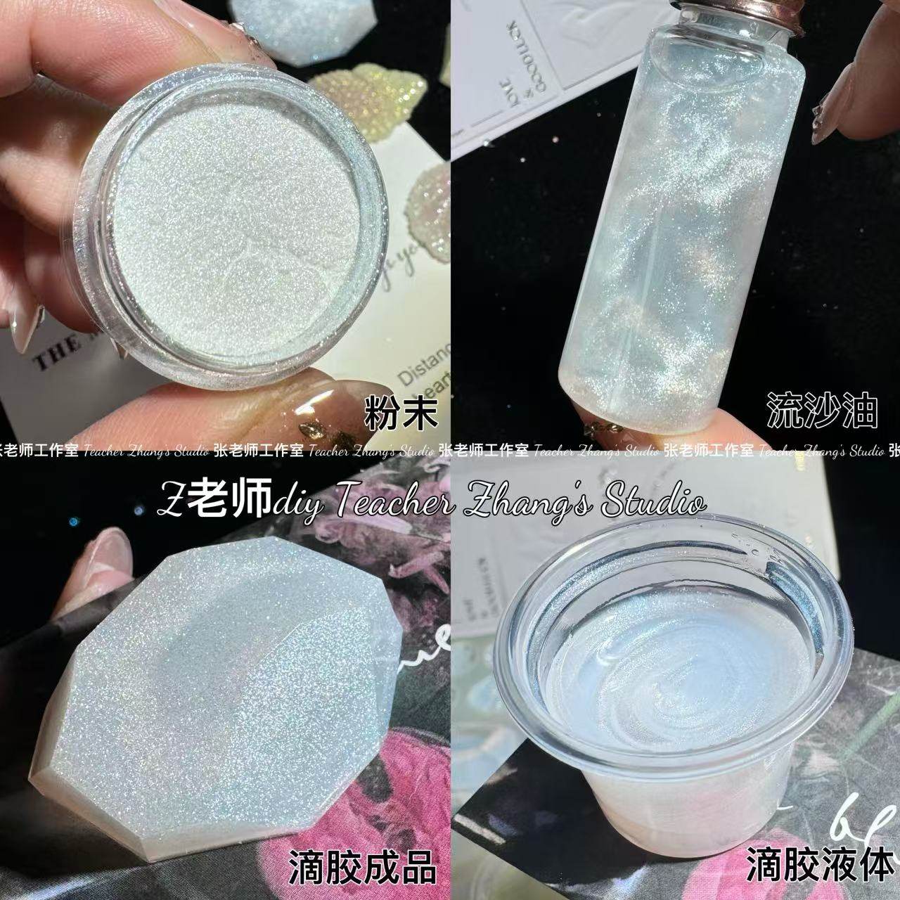 Z老师diy 流麻闪粉 人鱼极光冰透粉冰肌粉云母粉 滴胶火漆蜡颜料,淘宝优惠券,粉丝福利购,淘宝优惠卷