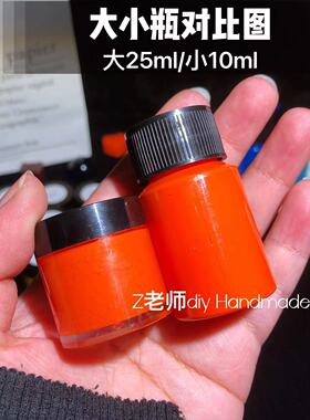 Z老师diy高浓度黑白彩色色浆