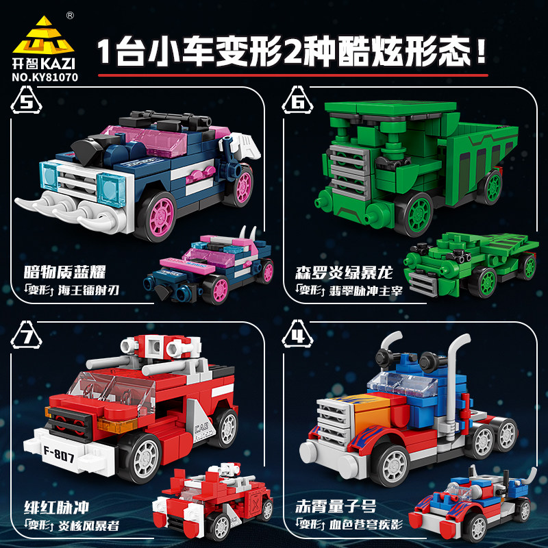 开智81070变形回力小车拼装积木儿童益智男孩子玩具汽车模型礼物,淘宝优惠券,粉丝福利购,淘宝优惠卷