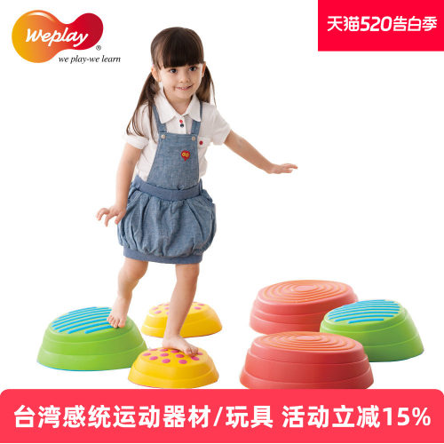 台湾WEPLAY幼儿童前庭平衡感统训练器材触觉玩具彩虹过河石平衡石 - 图0