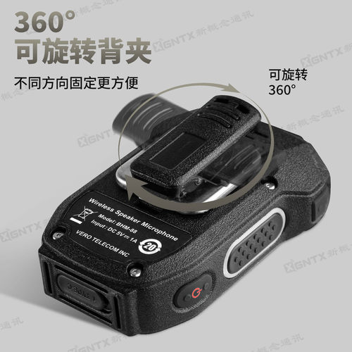 威诺BHM-88 蓝牙手咪 液晶屏显示 适用N7600 N7500 N76 N75对讲机 - 图2