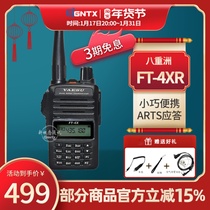 YAESU Eight-weight Chau FT-4XR UV double section intercom small compact self-driving cross-country outdoor hand table