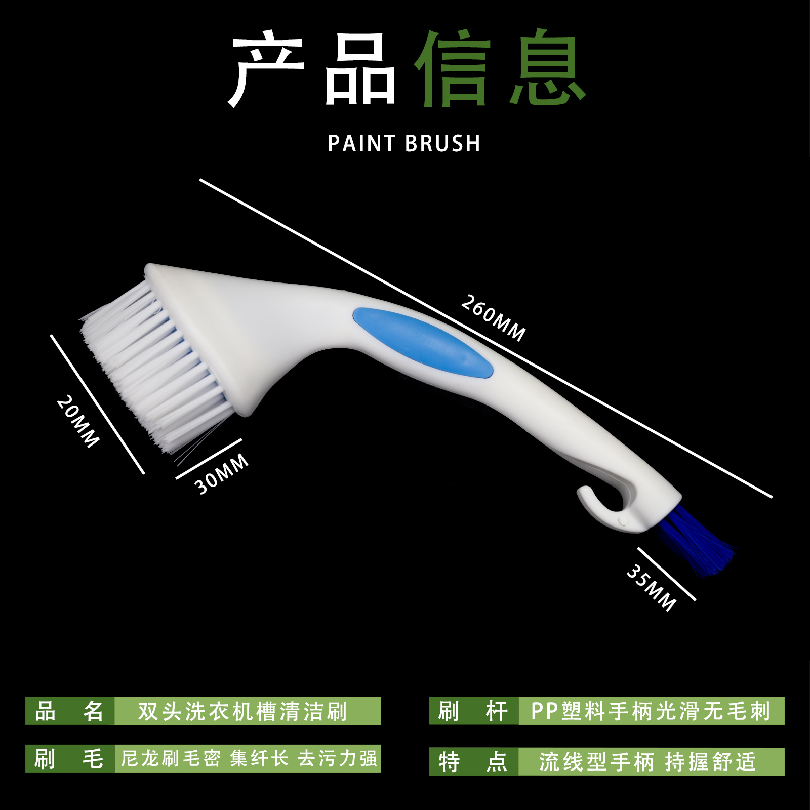 双头洗衣机槽专用清洁刷缝隙清洗刷波轮除垢硬毛刷浴盆刷塑料刷子