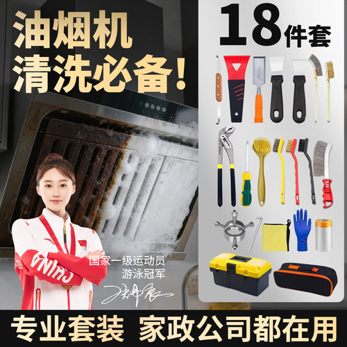清洗油烟机风轮拉马器拉拔器风机叶轮刮铲刀涡轮维修拆卸专用工具 - 图0