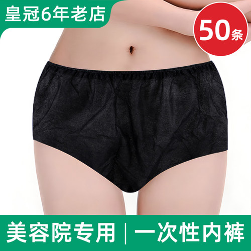 一次性内裤女士旅游用品无纺布纸内裤美容院推拿汗蒸桑拿洗浴中心 - 图0