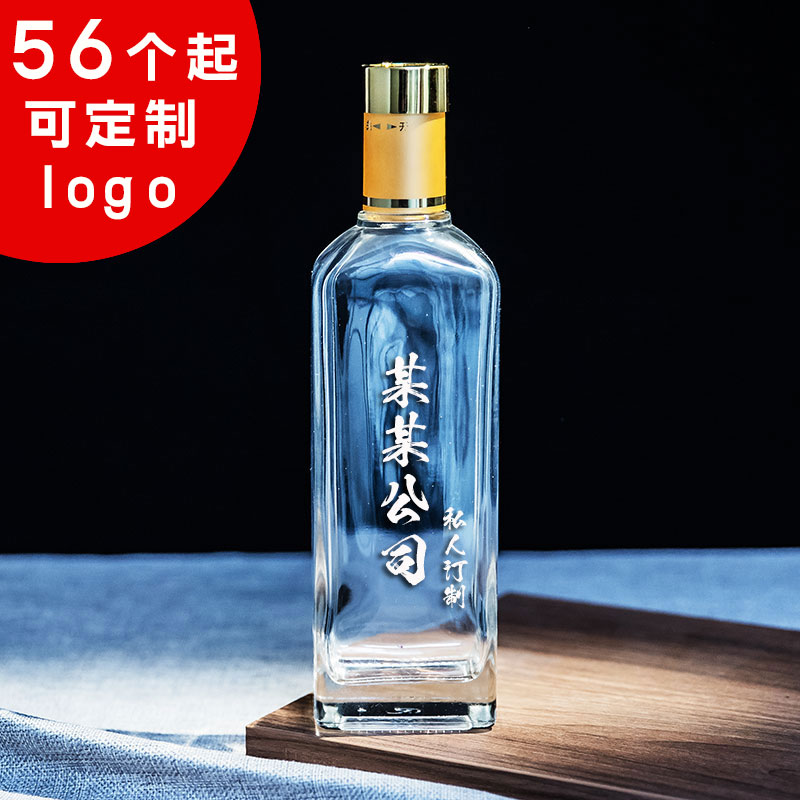 私人定制 玻璃酒瓶子白酒空瓶1斤高档日式密封储散复古酒壶500ml