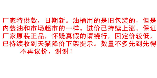 包邮渠道款红井源产妇儿童老人醇香胡麻油亚麻籽油 4.5升月子油-图0