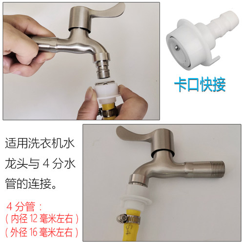 水龙头转换接头洗衣机快接水咀洗车水管卡扣快插水枪万能奶嘴接口 - 图1