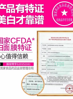 波斯顿美白面膜熬夜去黄
