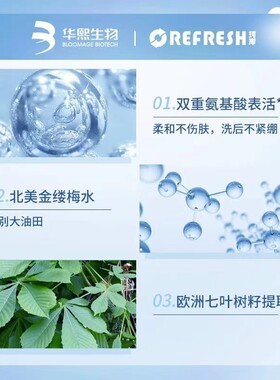 珂岸氨基酸洁面慕斯控油保湿